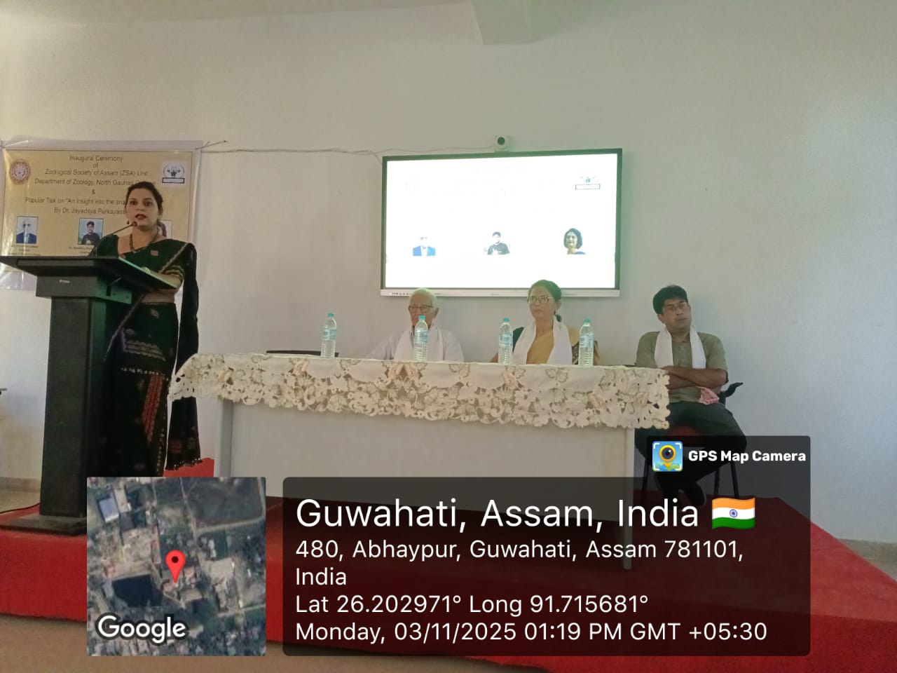 North Gauhati College