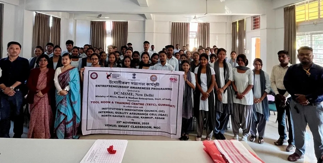 North Gauhati College