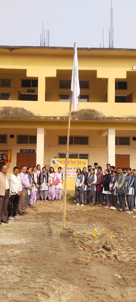 North Gauhati College