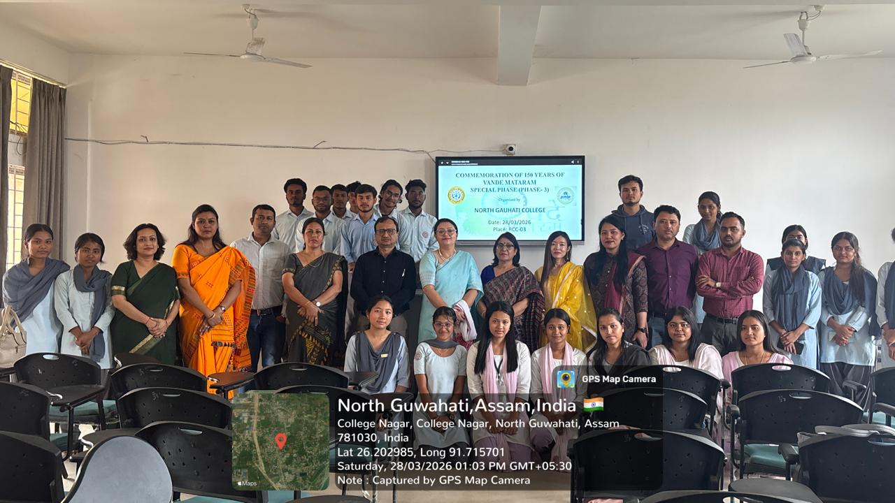 North Gauhati College