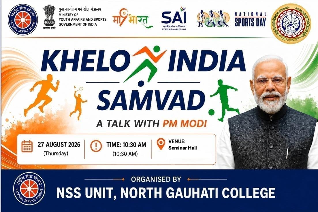 North Gauhati College