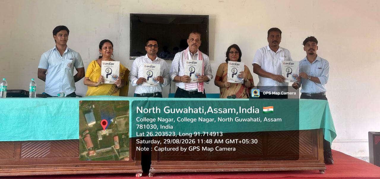 North Gauhati College
