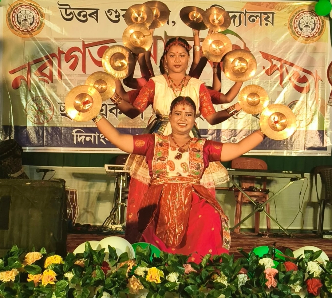 North Gauhati College