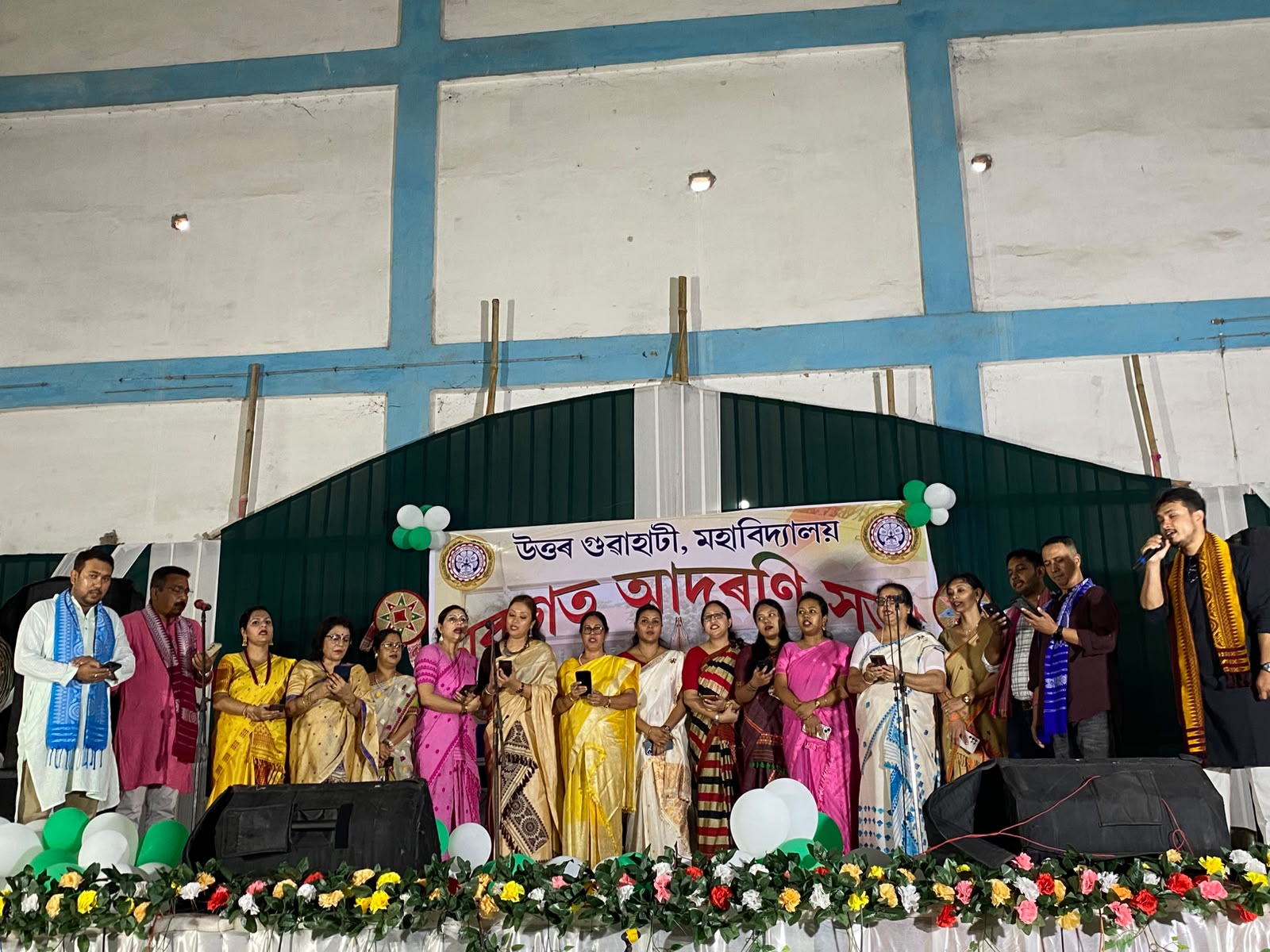 North Gauhati College