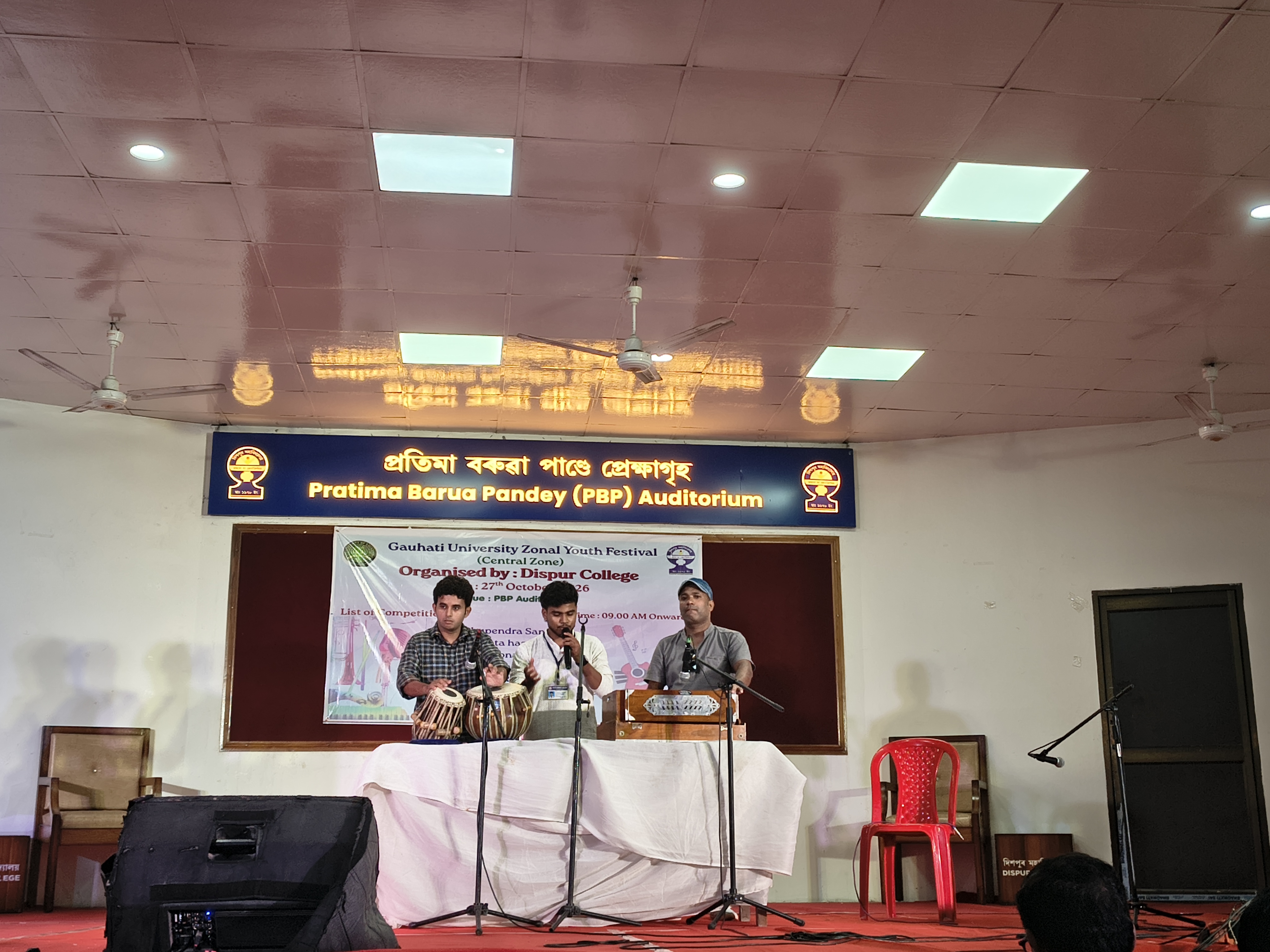North Gauhati College